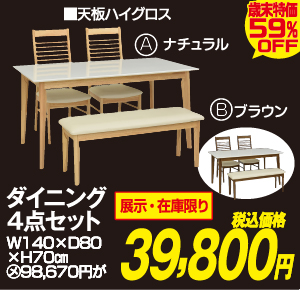 歳末値下げ総力祭おすすめ品