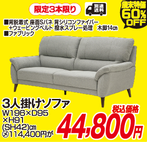 歳末値下げ総力祭おすすめ品