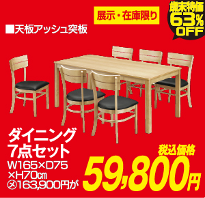 歳末値下げ総力祭おすすめ品