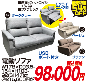 歳末値下げ総力祭おすすめ品