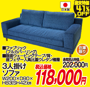 歳末値下げ総力祭おすすめ品