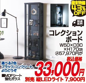 歳末値下げ総力祭おすすめ品