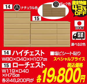 歳末値下げ総力祭おすすめ品