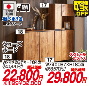 歳末値下げ総力祭おすすめ品