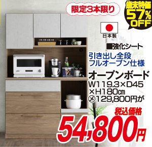 歳末値下げ総力祭おすすめ品