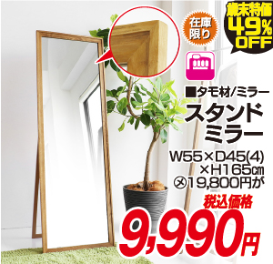 歳末値下げ総力祭おすすめ品