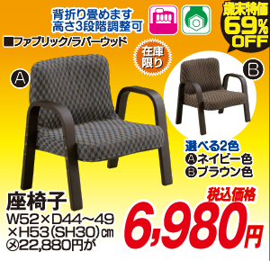 歳末値下げ総力祭おすすめ品