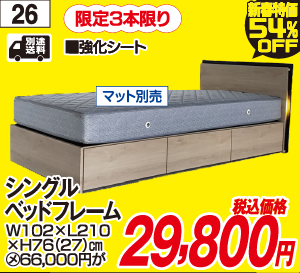 新春特割おすすめ品