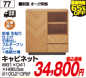 新春特割おすすめ品