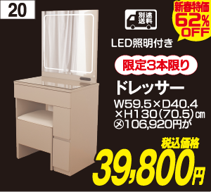 新春特割おすすめ品