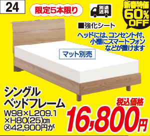 新春特割おすすめ品