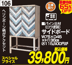 新春特割おすすめ品