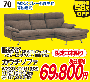 新春特割おすすめ品