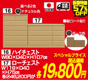 新春特割おすすめ品