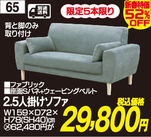 新春特割おすすめ品