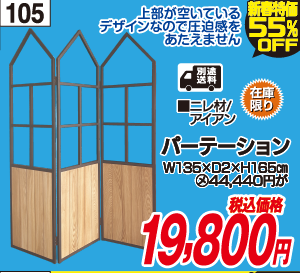 新春特割おすすめ品