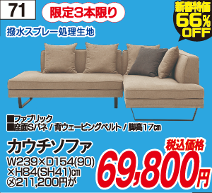 新春特割おすすめ品