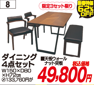 新春特割おすすめ品