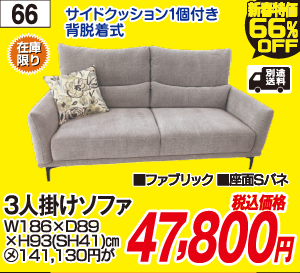 新春特割おすすめ品