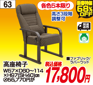 新春特割おすすめ品