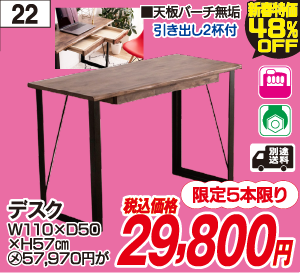 新春特割おすすめ品