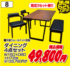 新生活応援おすすめ品