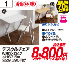 新生活応援おすすめ品