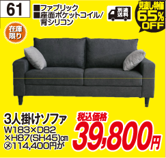 新生活応援おすすめ品