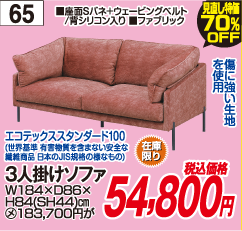 新生活応援おすすめ品