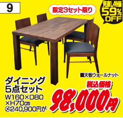 新生活応援おすすめ品