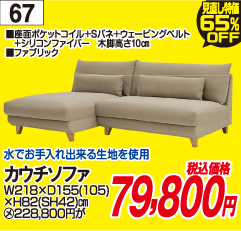 新生活応援おすすめ品