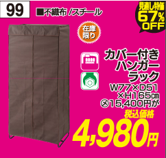 新生活応援おすすめ品