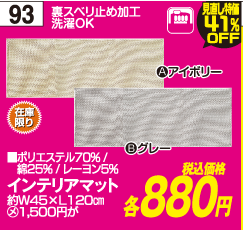 新生活応援おすすめ品