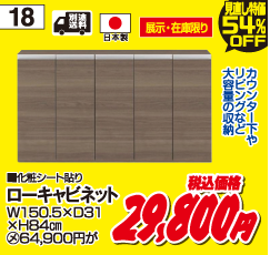 新生活応援おすすめ品