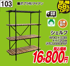 新生活応援おすすめ品