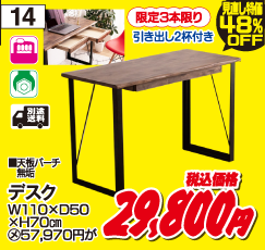 新生活応援おすすめ品