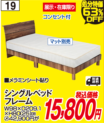 決算大処分おすすめ品