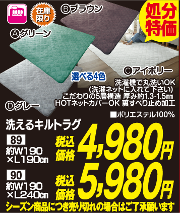 決算大処分おすすめ品