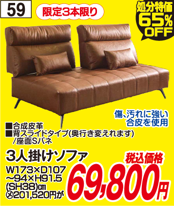 決算大処分おすすめ品