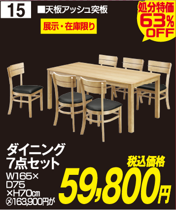 決算大処分おすすめ品