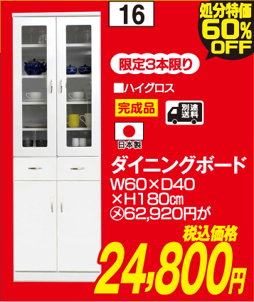 決算大処分おすすめ品