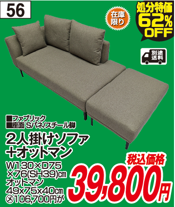 決算大処分おすすめ品