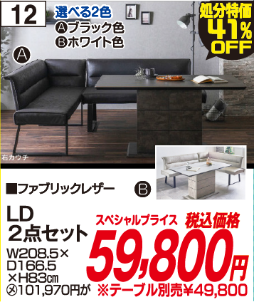 決算大処分おすすめ品