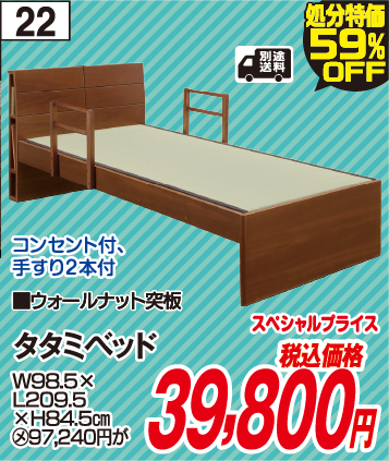 決算大処分おすすめ品